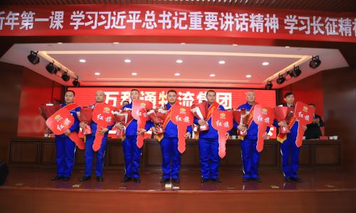 欧美体育明星帅哥大鸡巴操逼视频万和通物流集团2022年度总结表彰大会